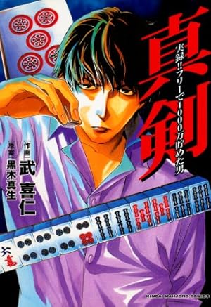 根こそぎフランケン 1 | 押川雲太朗 | マンガ | Kindleストア